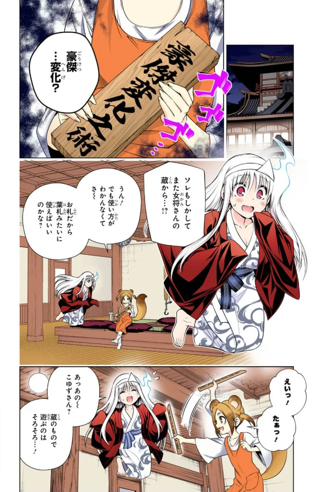 ページ画像