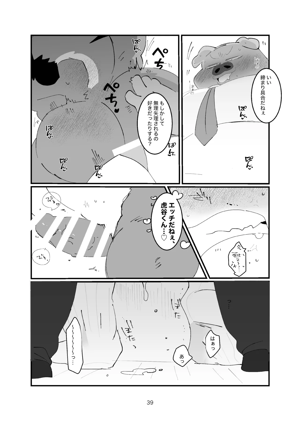 ページ画像