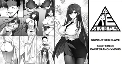 [RERE] Skinsuit sex slave [English] 作品封面