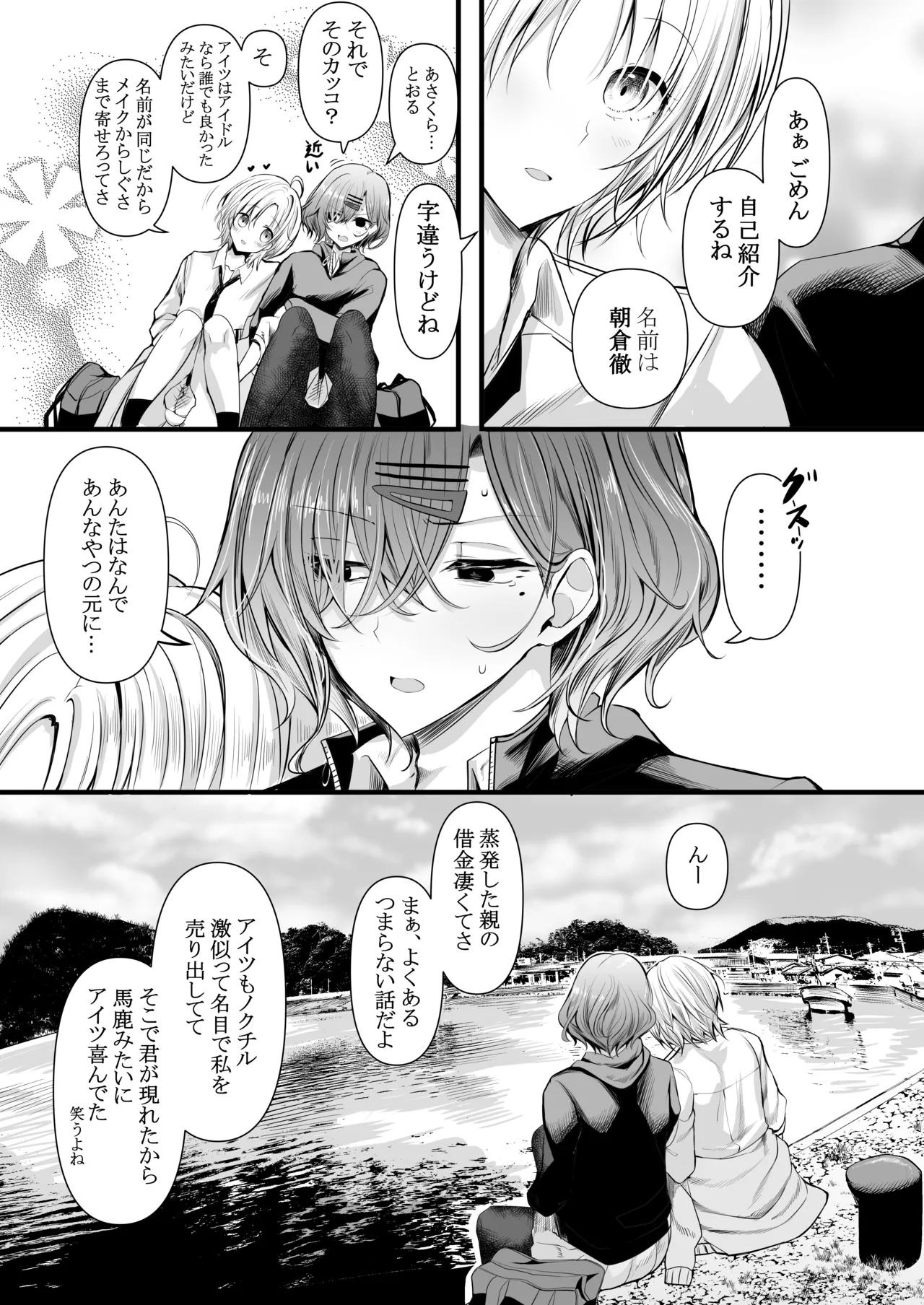 ページ画像