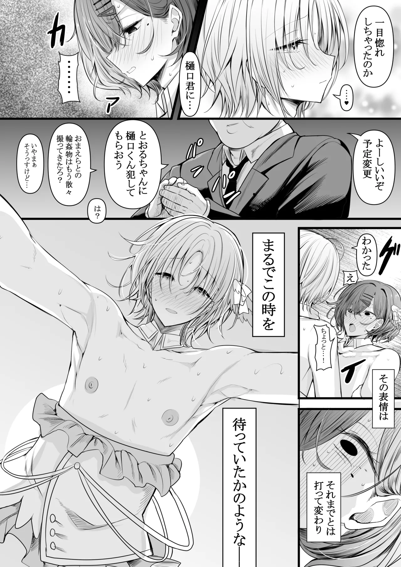 ページ画像