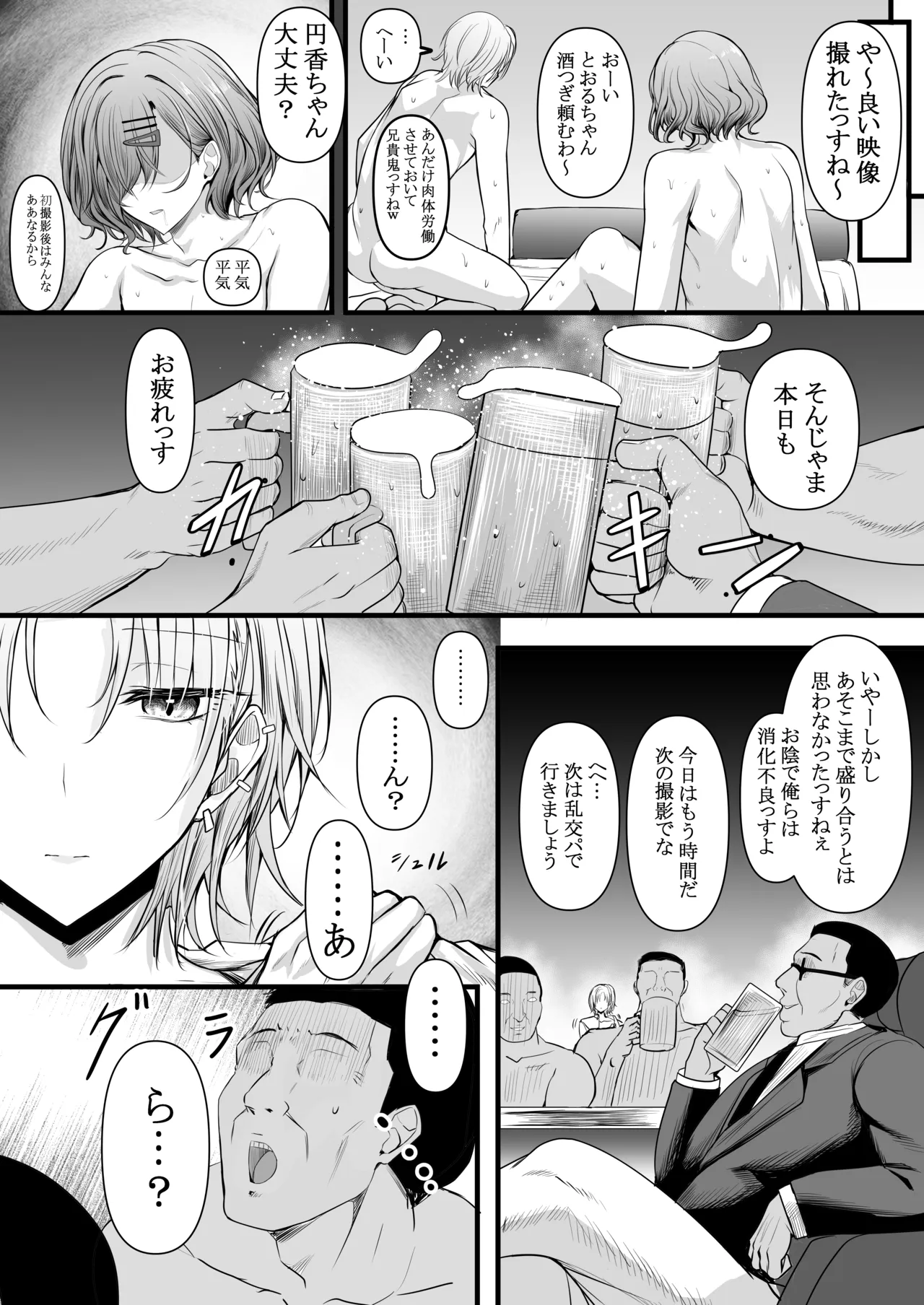 ページ画像