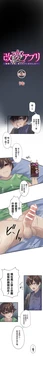 改変アプリ～理想の女性に変えちゃいませんか？～ 2 作品封面