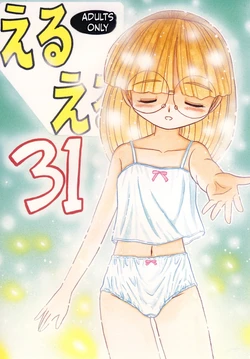 [Momo no Tsubomi] Eru Eru 31 [English][ScanMTL] 作品封面