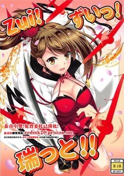 [A-Lucky Murashige no Ran (A-Lucky Murashige)] Zui! Zui! Zuitto!! (Azur Lane) [Chinese]