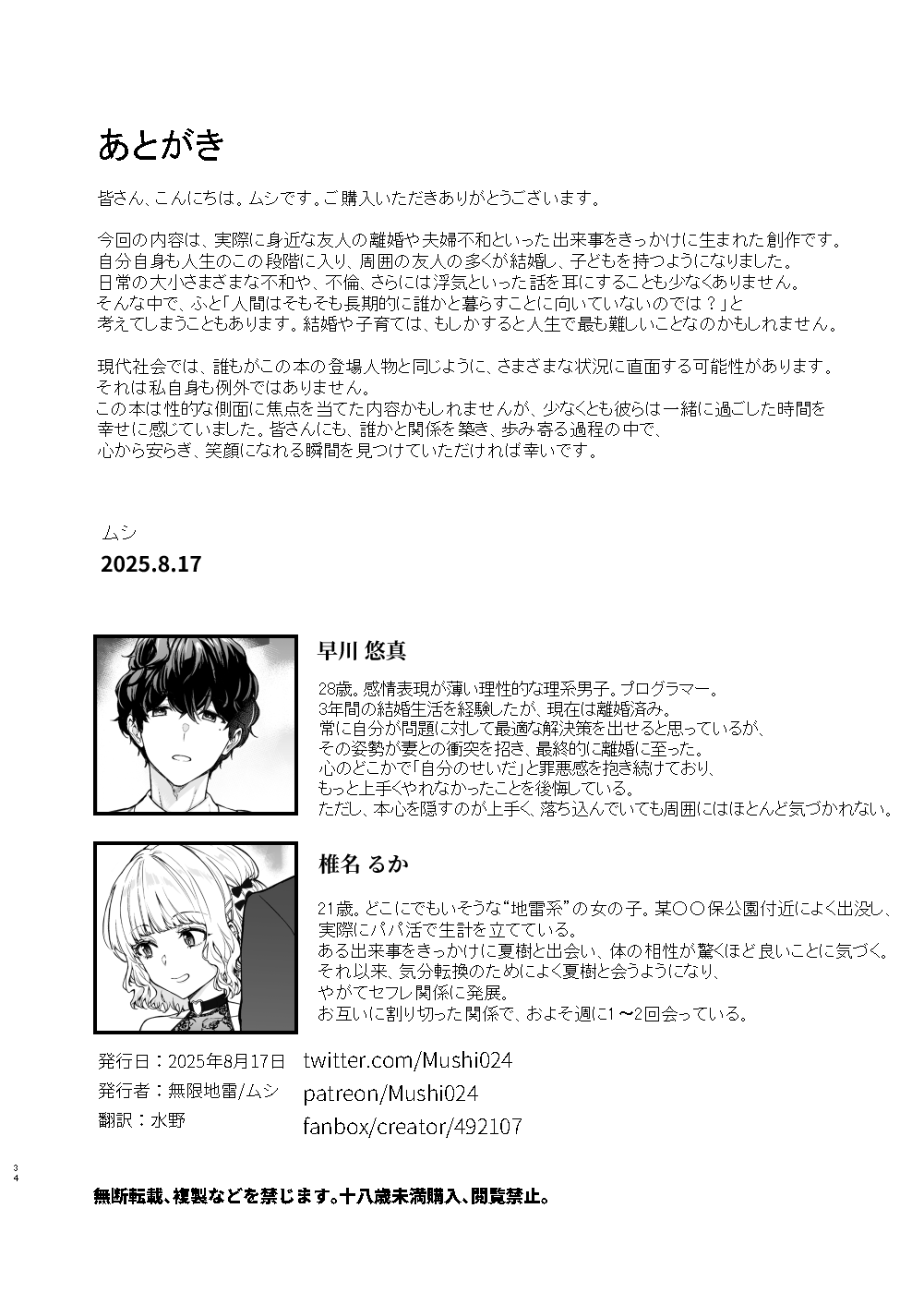 ページ画像