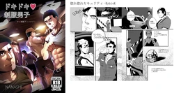 [Rybiok] ドキドキ♥制服男子 _ 惚れ惚れセキュリティ [Japanese] 作品封面