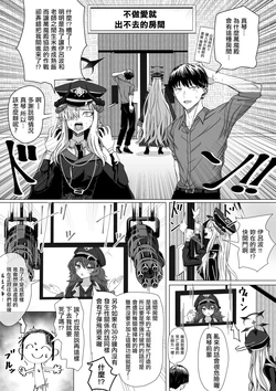 [ババロア三原色] 羽沼マコトと〇ックスしないと出られない部屋 (ブルーアーカイブ)