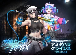 [DMM.com] Taimanin RPGX [EventCG][Part 5] 作品封面