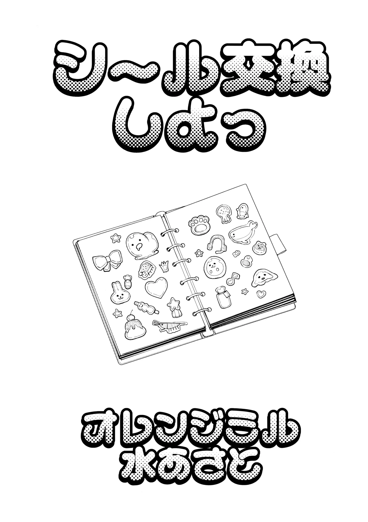 ページ画像