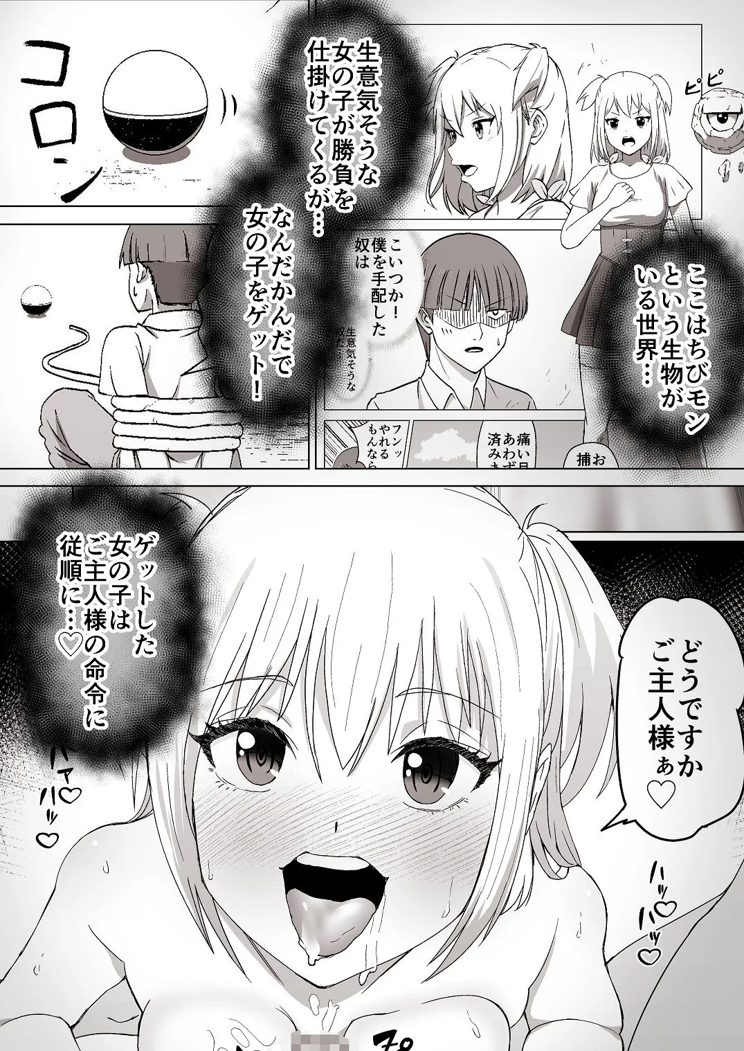 ページ画像