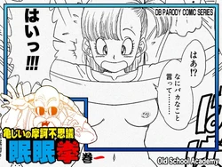 [Old School Academy (Amedama Akihito)] Grandpa Kame's Mysterious Hypnosis Adventure, Volume 1