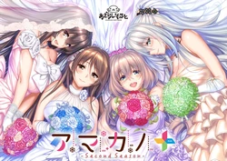 [Azarashi Soft] Amakano ～Second Season～ + (Uncensored) [AI uncensoring] (Part 2)