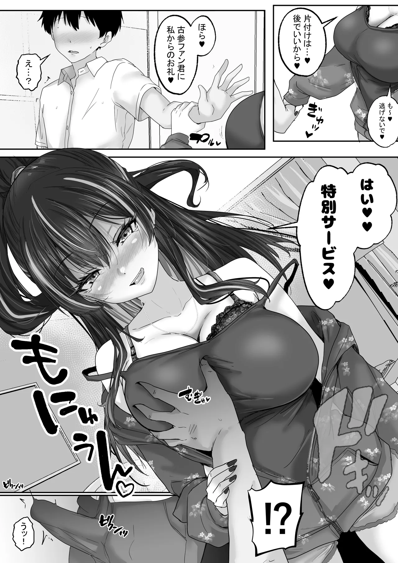 ページ画像