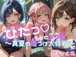 [おなおりん] スク水６ [AI Generated] 作品封面
