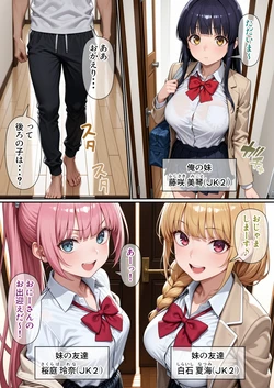 Parthenon no utage sinngakukou no joshi no seiyokukaisyou [AI Generated] 作品封面