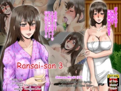 [Parupunte (Fukada Takushi) Midarezuma 3 Shimazu Miyuki (27) ~ Kodakara Onsen 2-haku 3-ka ~ - English 作品封面