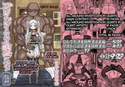 [Sei no mamono (Various)] Frieren to Nandemo Chousa Quest (Sousou no Frieren) [Digital] [English] [Kuraudo] 作品封面