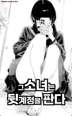 [Rabababa] Sono Shoujo wa Uraakaunto o Tsukuru [French] [Zer0]