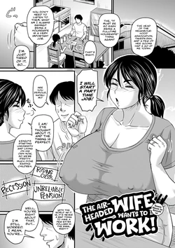 [Jirou] Tennen Okusan wa Hatarakitai | The Airheaded Wife Wants To Work! (Tabegoro Jukujo) [English] [Cookie Cruncher] [Digital] 作品封面