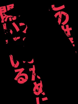 [禁断童話] この世代のエロ穴はオナホのために開いている「施設たらい回し」他