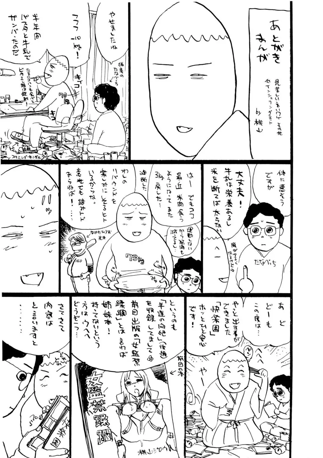 ページ画像