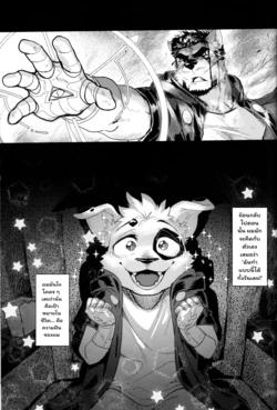[Mitsuwa Building (Nviek5)] MY HERO (Otoko Matsuri Bangaigou featuring TKA) [Thai] 作品封面