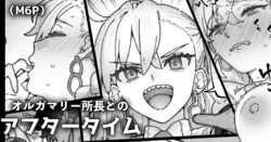 [Mitsurugi Sugar] Otonashiku Nacchau Olga Marie Shochou (Fate/Grand Order) [Chinese] 作品封面
