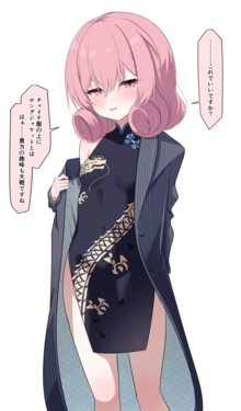 [うさぎ兎さめ] 彼氏の為にコスプレしてくれるネネカさん(24)