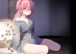 [Hakuya Part2 (Tenrai X)] Dosukebe no Sekai Ver Airi (Project Sekai) [Digital] 作品封面