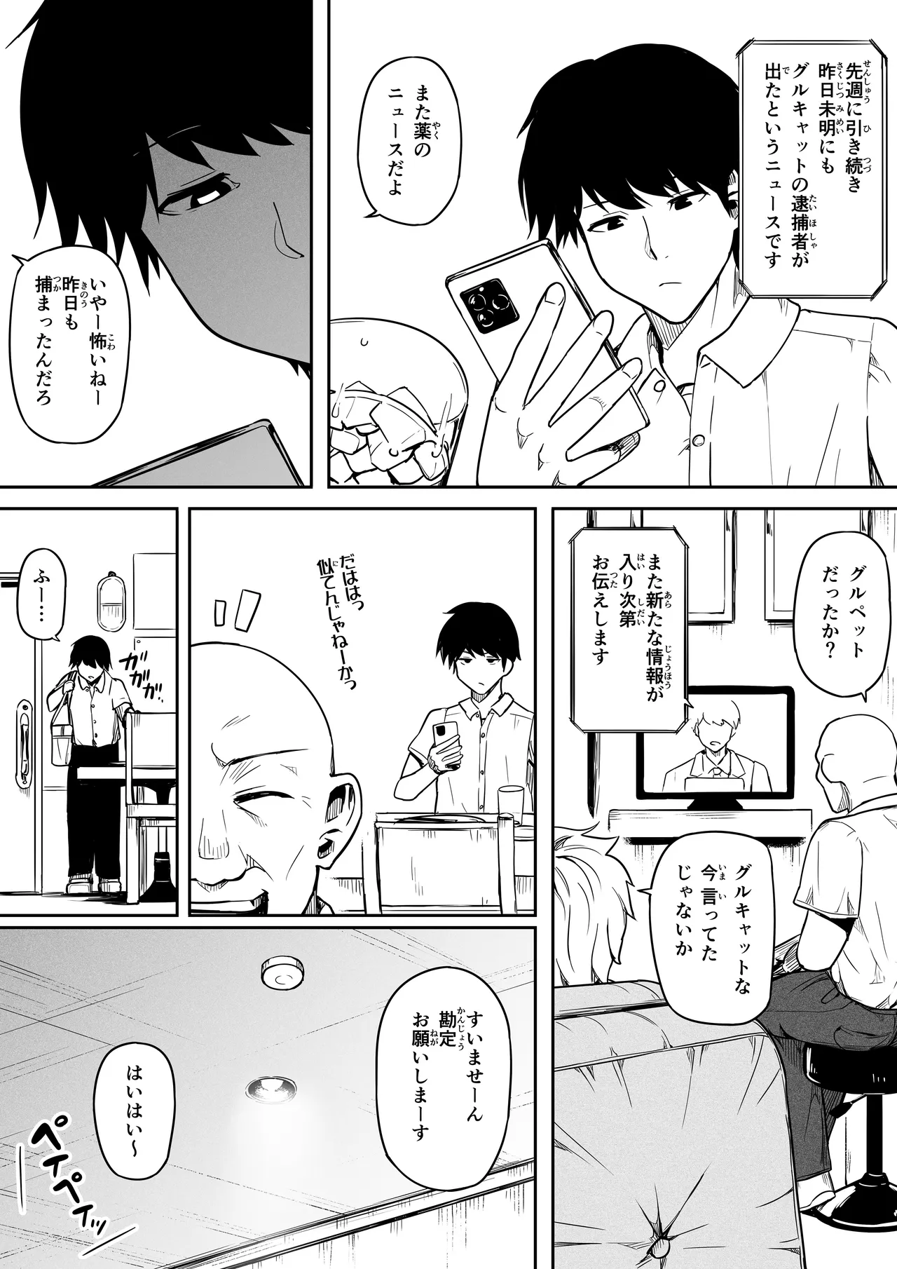 ページ画像