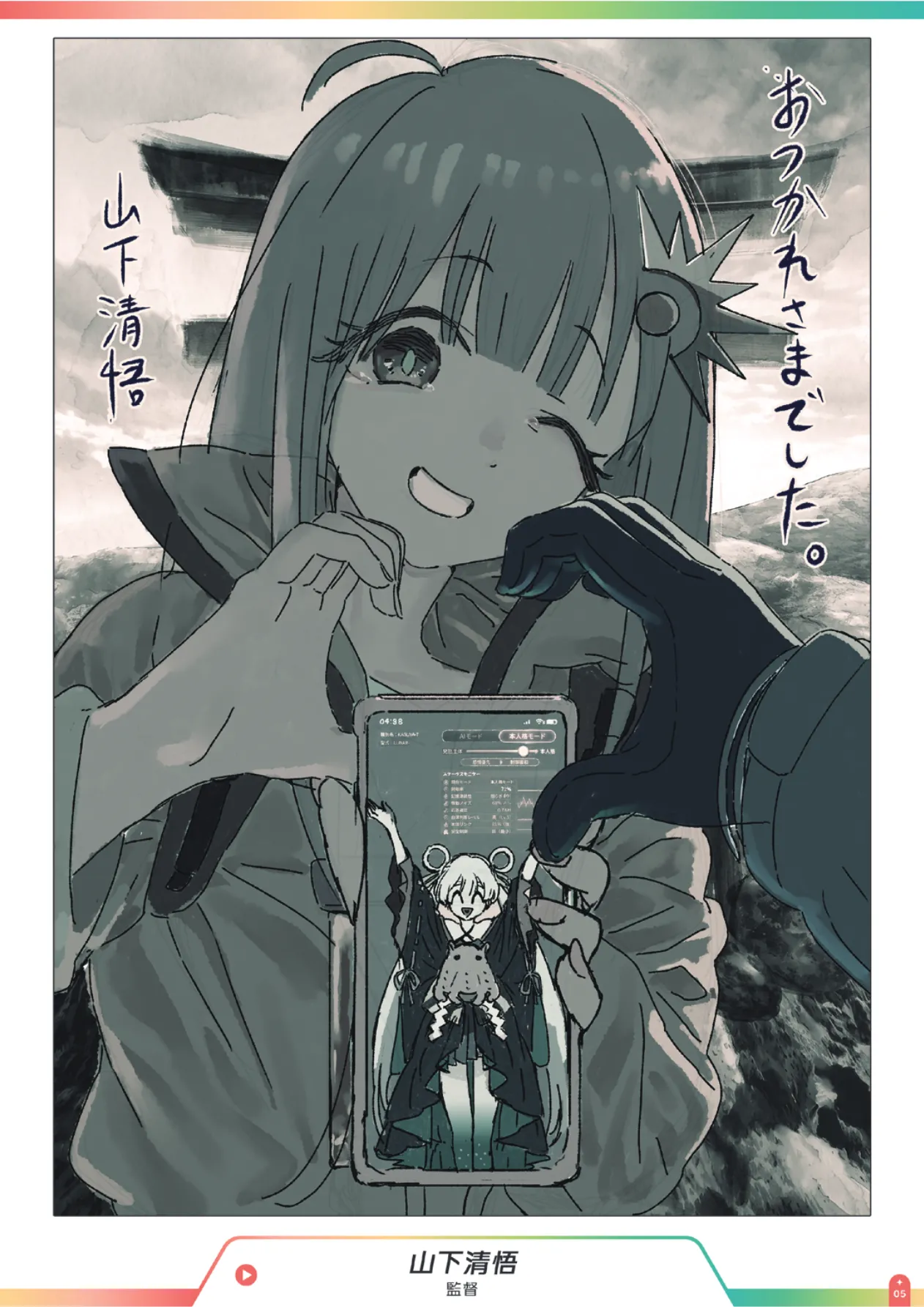ページ画像