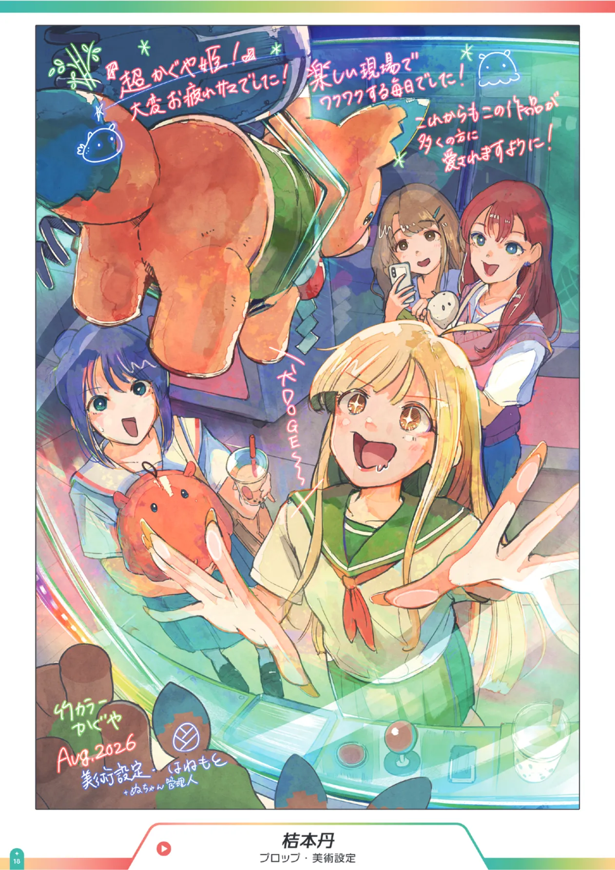 ページ画像
