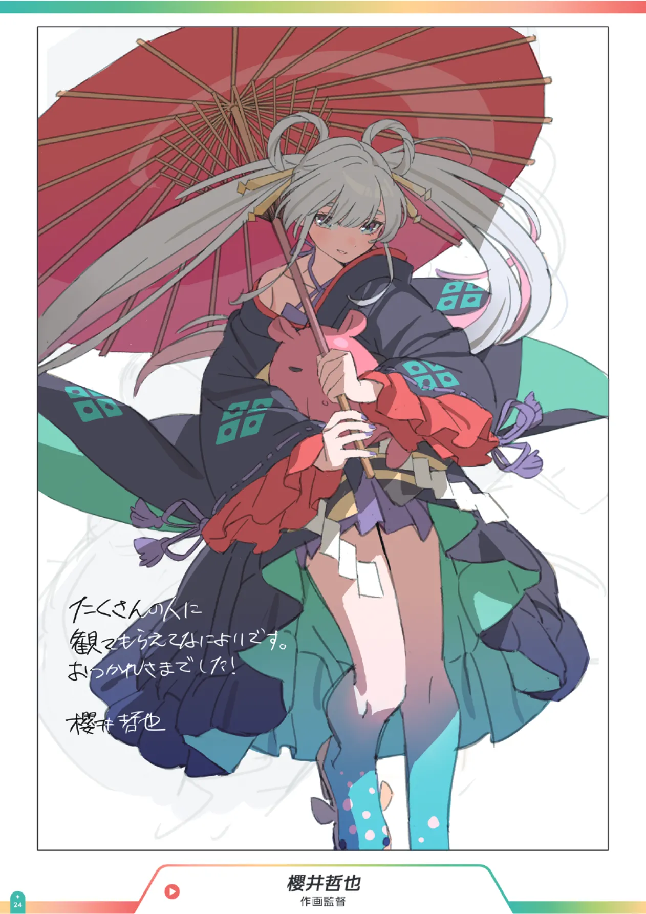 ページ画像