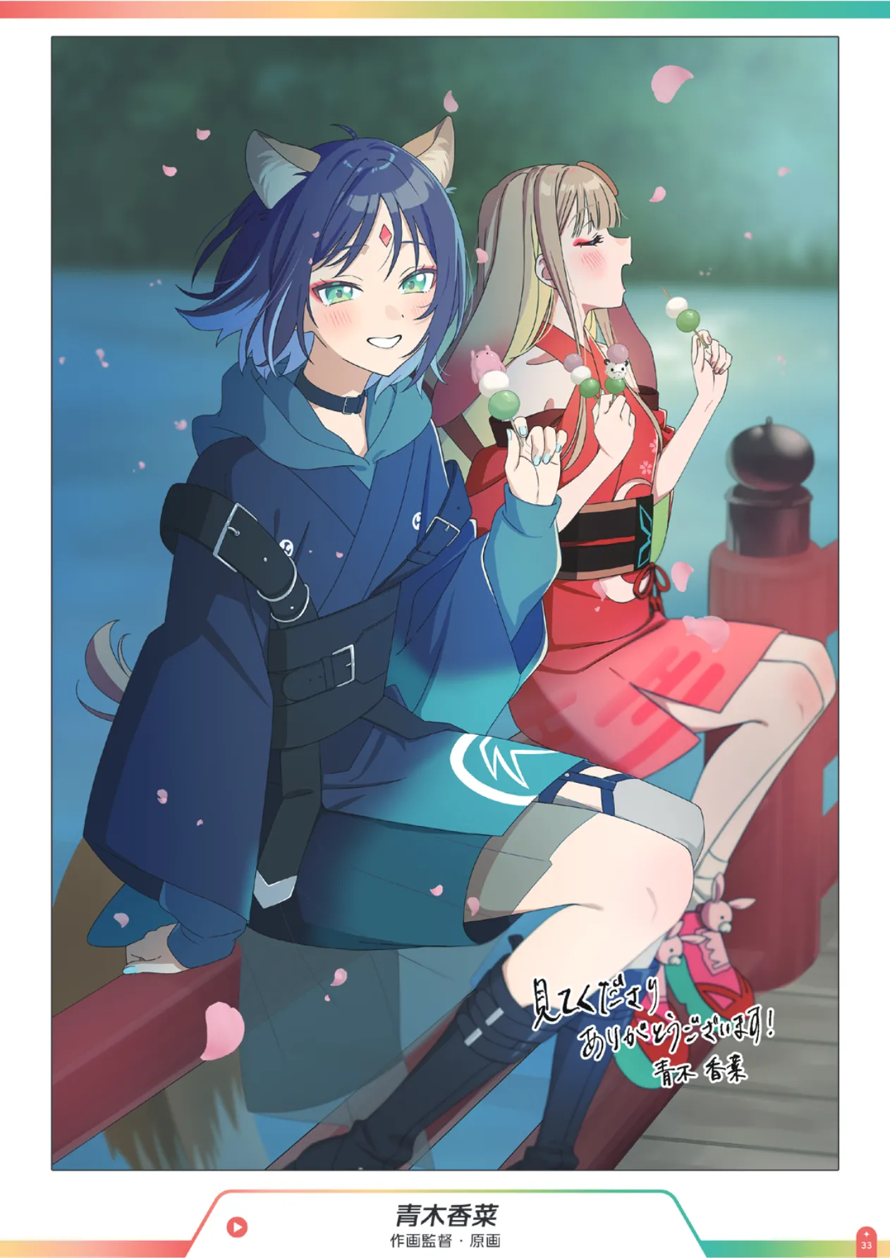 ページ画像