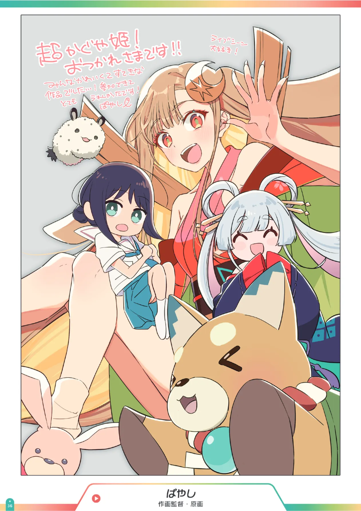ページ画像