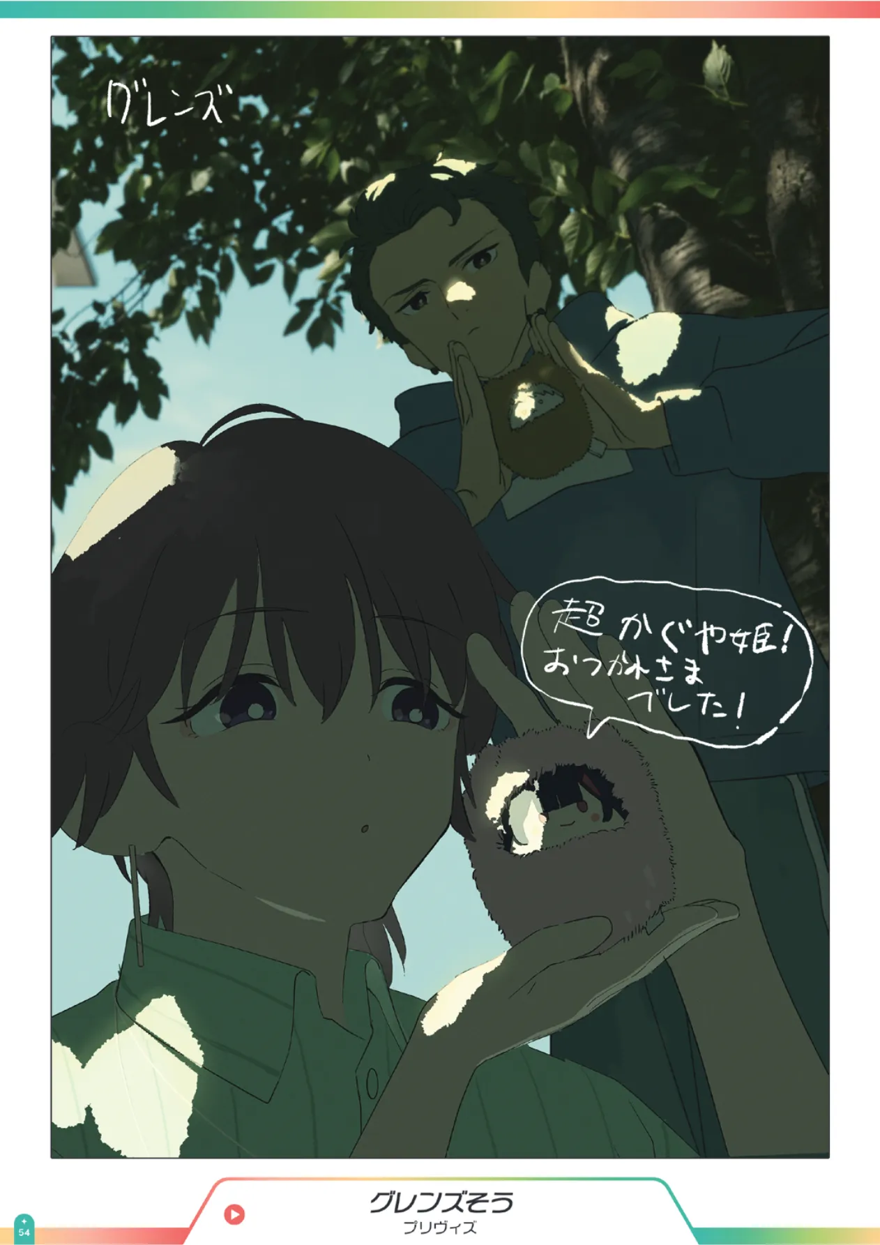 ページ画像