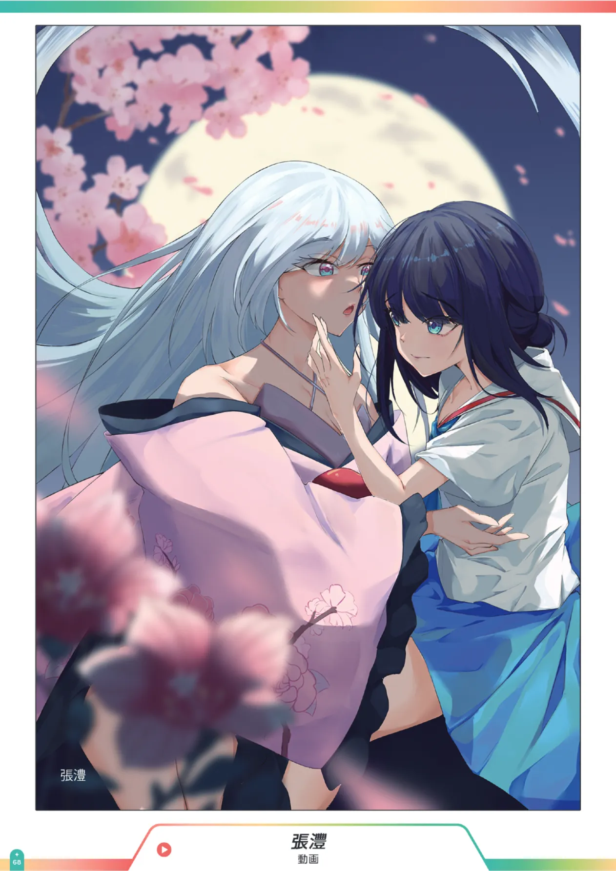 ページ画像
