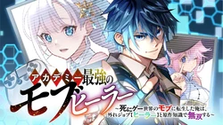 [Abeno Chaco, Tennouji Kitsune (Yamata Nagato)] Academy Saikyou no Mob Healer ~Shinige Sekai no Mob ni Tensei shita Ore wa, Hazure Job [Healer] to Gensaku Chishiki de Musou suru~ | 学园最强路人奶妈～转生为死亡游戏世界的路人角色的我，凭借废柴职业【治疗师】与原作知识无双～ [Chinese] [易碎品个人汉化] [进行中]