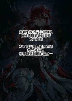 [Lestart] ELSWORD Series <4#ELESIS Adrestia> (Elsword)(Chinese)[小奥迪个人汉化] 作品封面