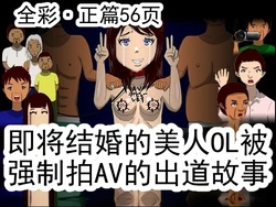 [RIPVEIL] Kekkon Madjika no Bijin OL o Kyōsei AV Debyū Sa Seru Monogatari (Shita) 丨 强迫即将结婚的美女OL出道拍AV的故事(下) [Chinese] [ai翻译 ai修复 ai嵌字]