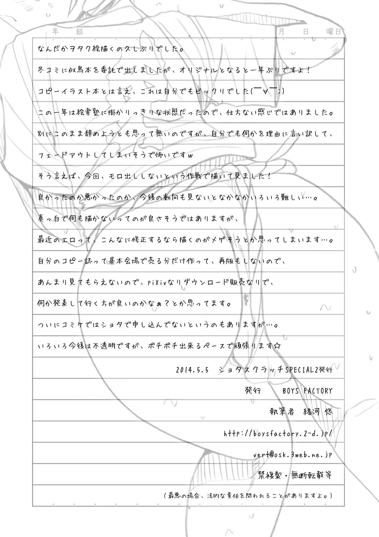 ページ画像
