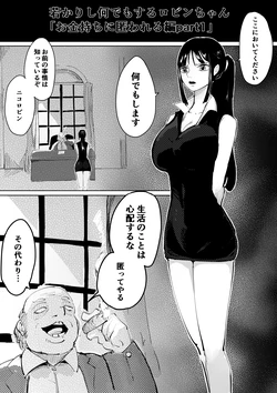 [Yubi] 若かりし何でもするロビンちゃん (ワンピース) 作品封面