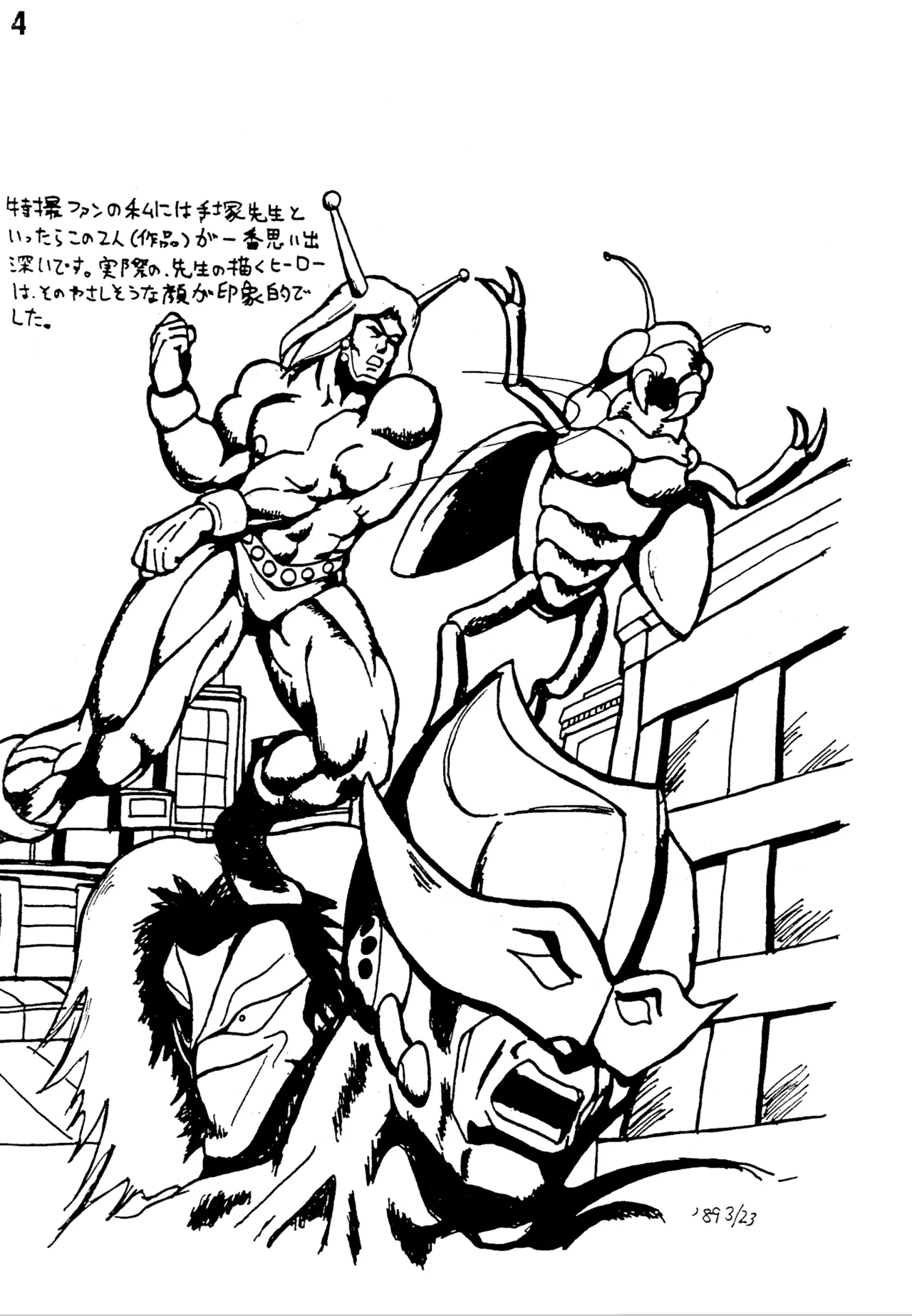 ページ画像
