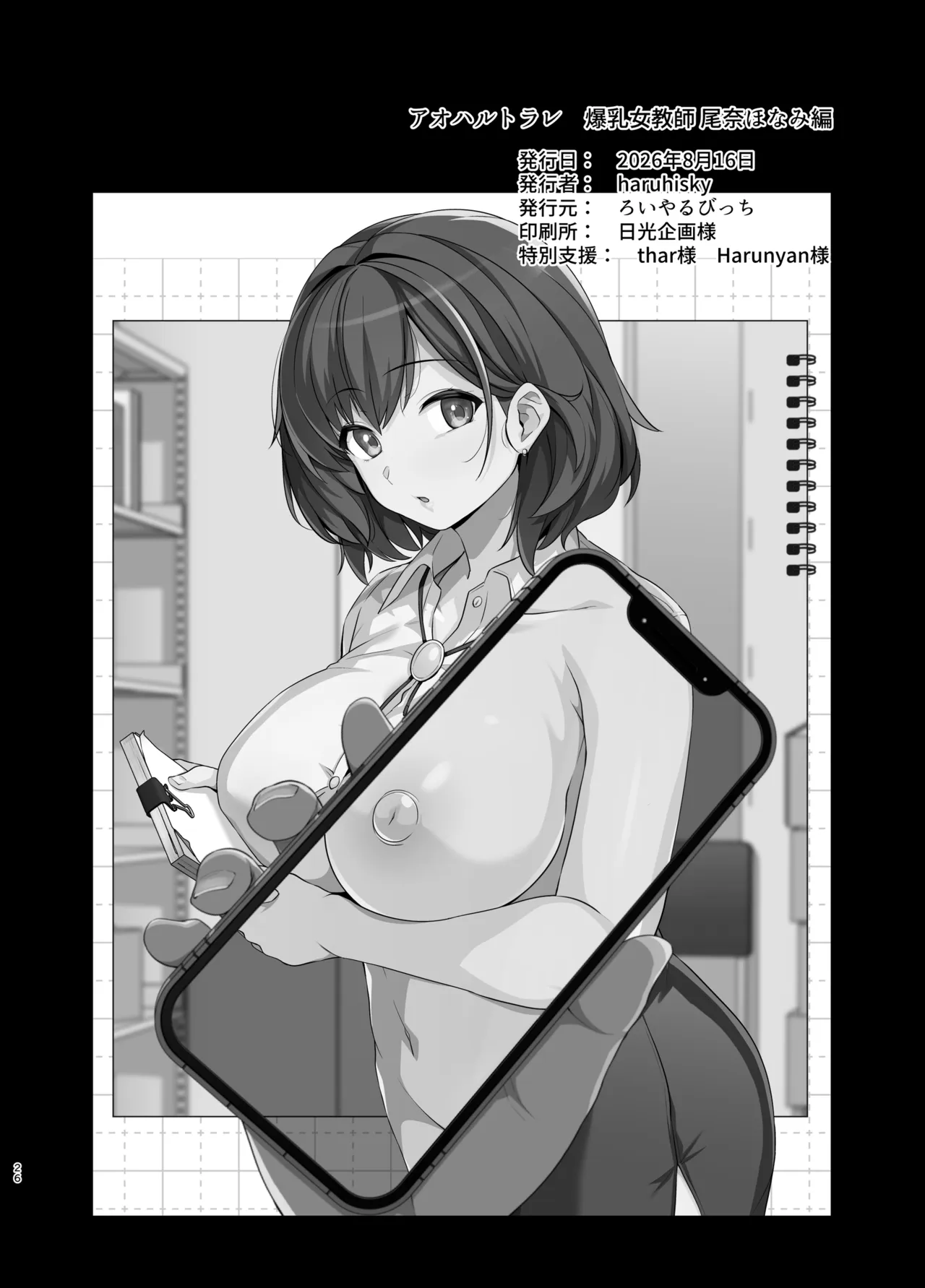 ページ画像