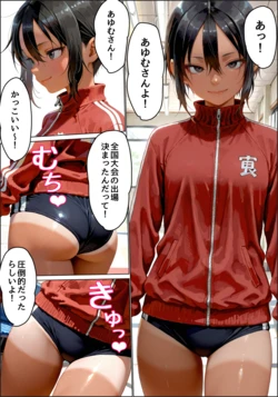 [デロデロ] 陸上女子が裏垢バレして家庭を崩壊させるまで [AI Generated]