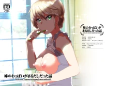 [Supe (Nakani)] Imouto no Oppai ga Marudashi Datta Hanashi 1-6 | Mia sorella è la mia droga 1-6 [Italian]