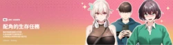 [LObeam & Rodong] 配角的生存任务 | 配角的生存任務 1-73 [Chinese] [Ongoing]