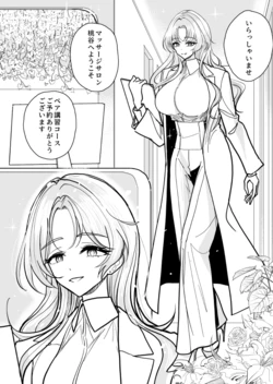 [Dhibi] 手淫快楽地獄 ペア講習申込書 【途中経過１】