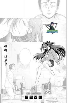 [Dorozumi] Waga Hikari | 나의 빛 (COMIC Kairakuten 2026-11)[Korean][팀 오바참치]
